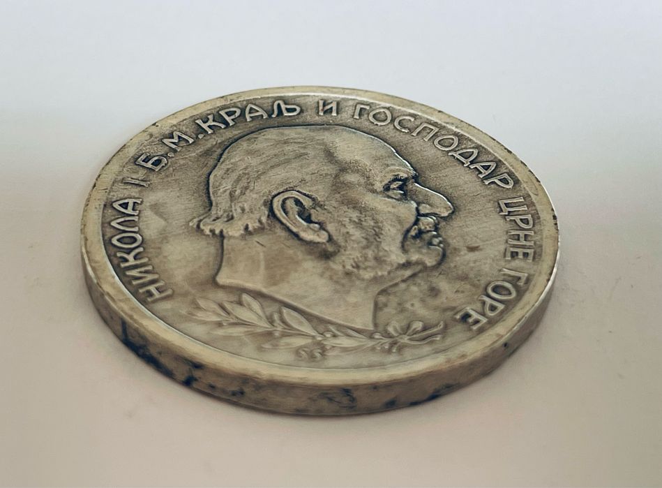 5 Перпера 1914г. - Черна Гора - много добро копие