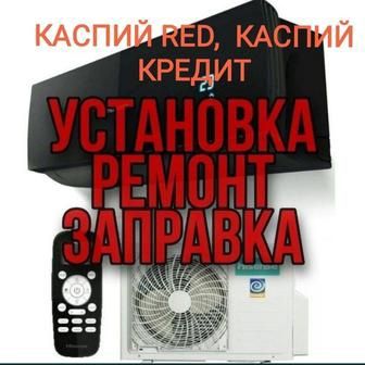 Установка чистка Кондиционеров, Аристонов водонагревателей.