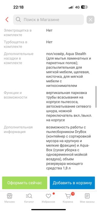 Продам пылесос Thomas Dry box amfibia