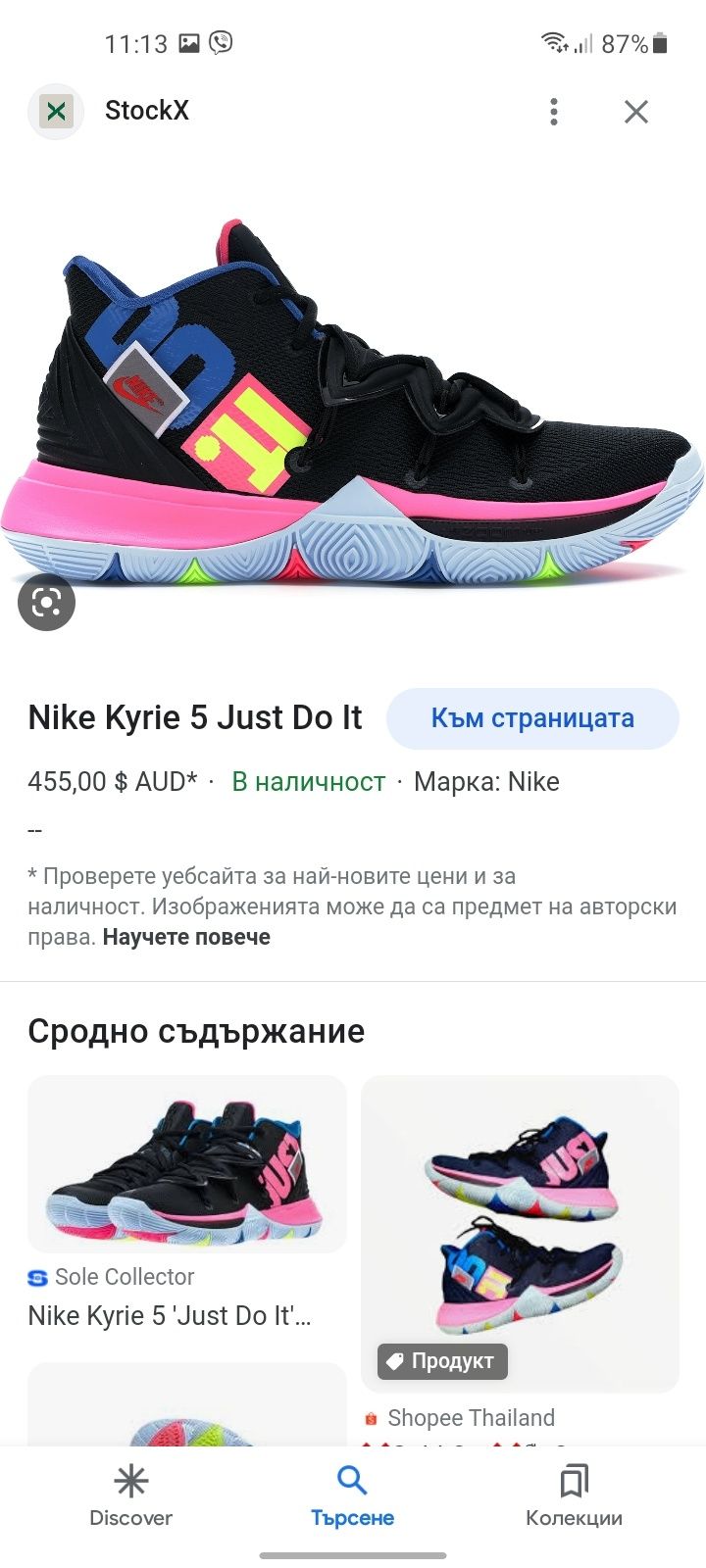 Nike Kyrie 5 кецове 38 номер.