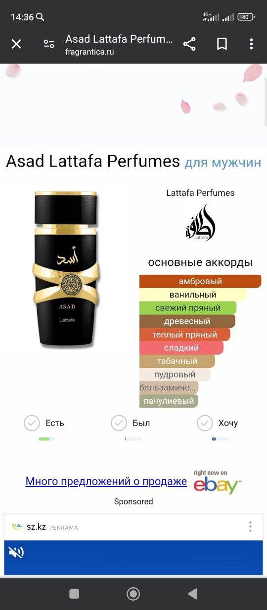 Asad Lattafa Perfumes