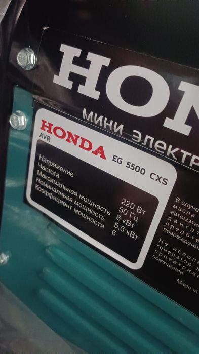 Электро Генератор Хонда новый