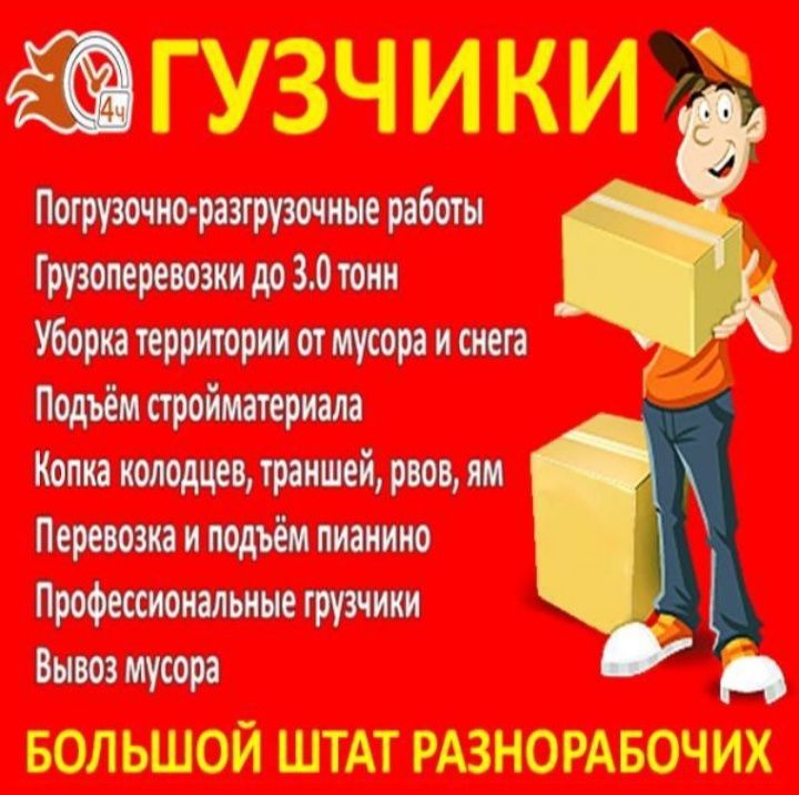 Вывоз Мусора 24/7