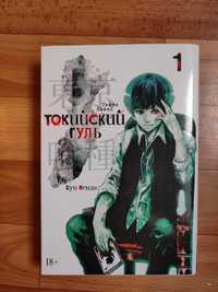 Продам серии книг "Токийский гуль"