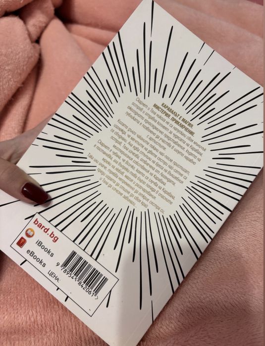 Книги в добро състояние,използвани