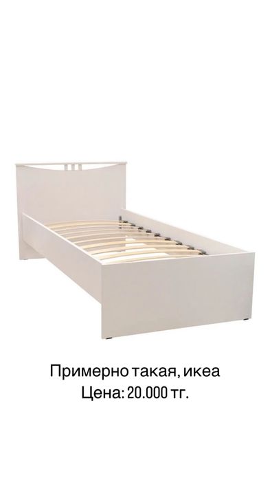 Кровать односпальняя 19.000 икеа