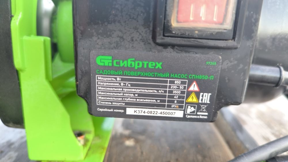 Насос садовый поверхностный