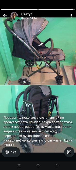 Продам детскую коляску