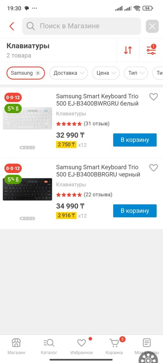 Клавиатура беспроводная Samsung EJ-B3400