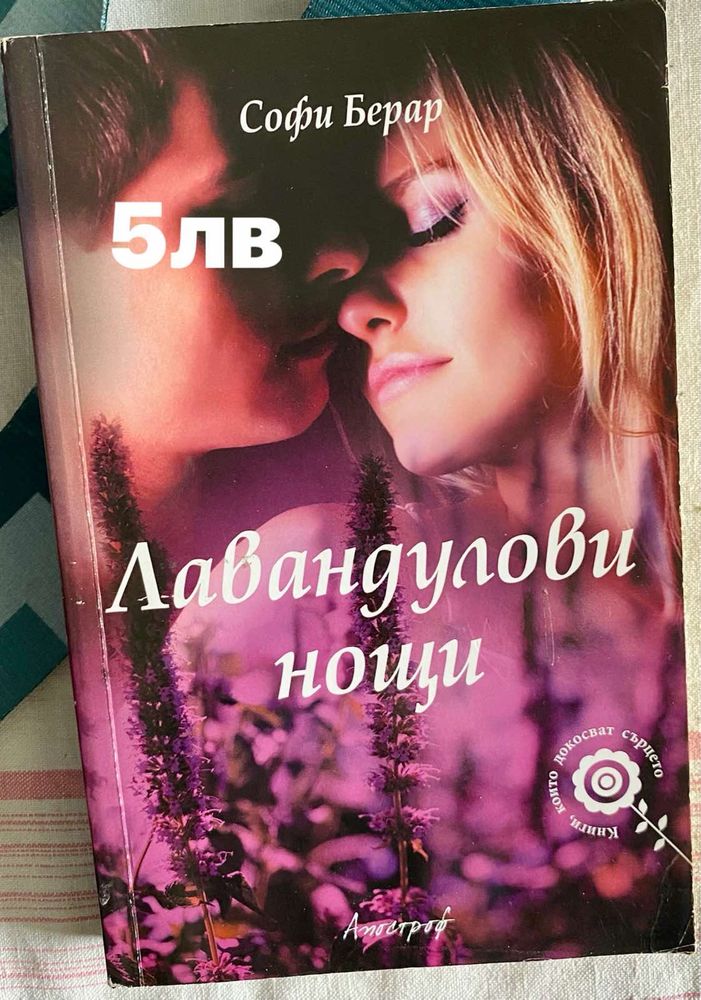 Книги различни жанрове