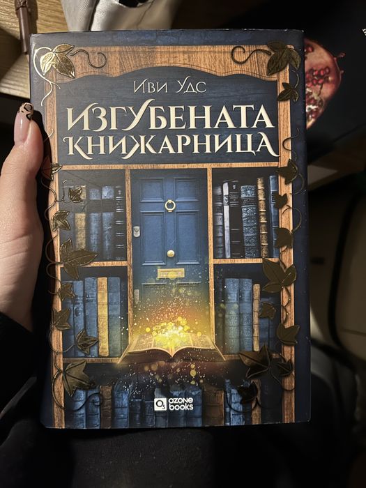 Книги различни жанрове