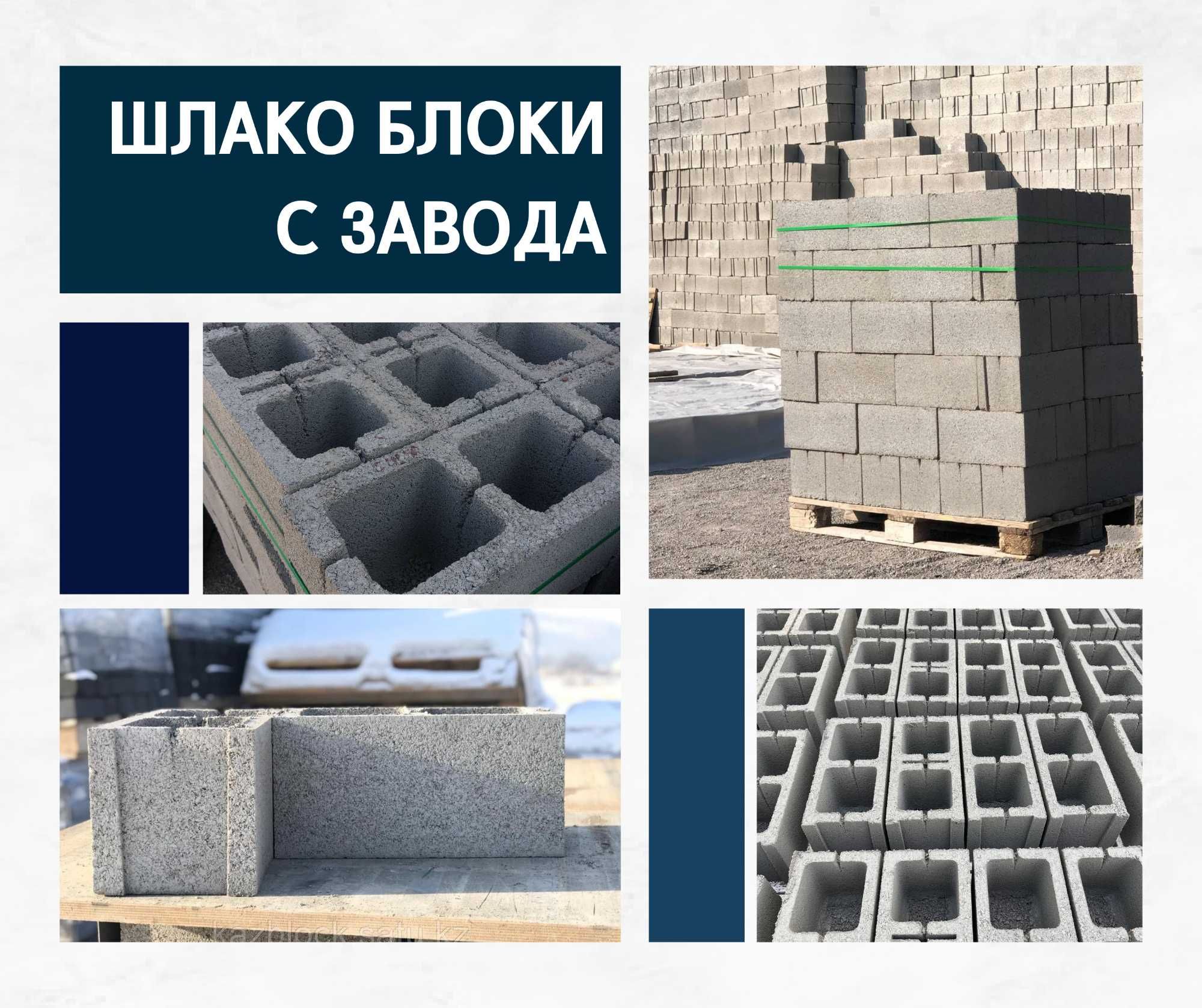Сплитерные блоки, шлакоблоки, пескоблоки гладкие, рваные, цветные