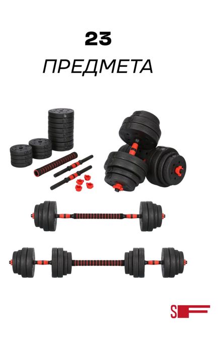 Набор гантелей 30 кг