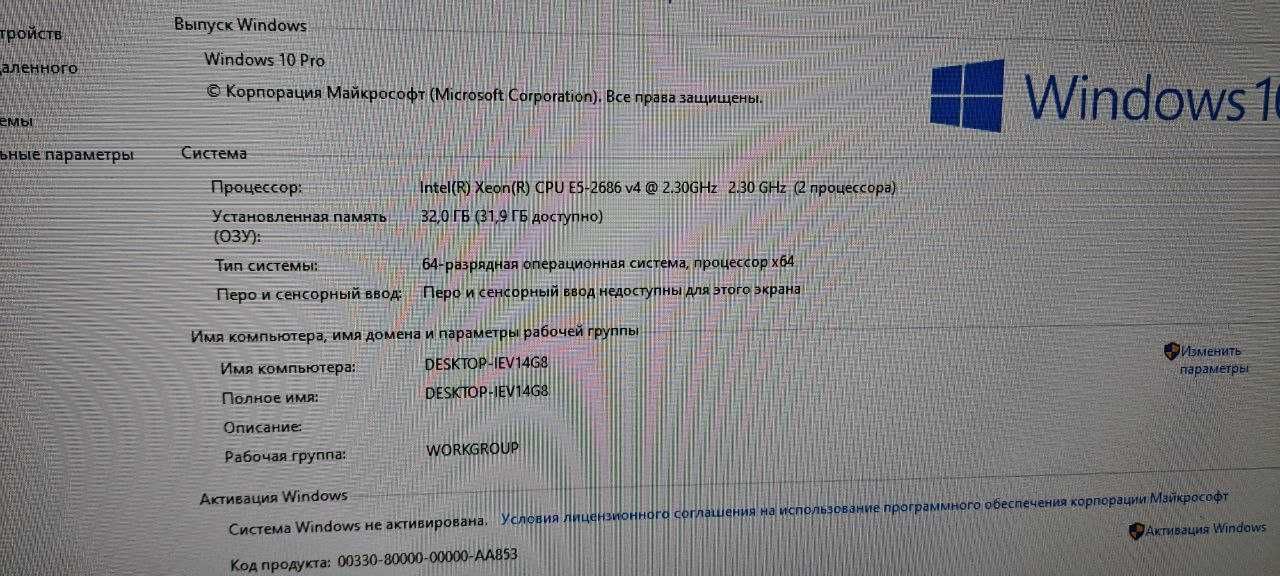 Сборка двухпроцессарная - 2 * Xeon 2686v4. x99 dual. озу 32Гб