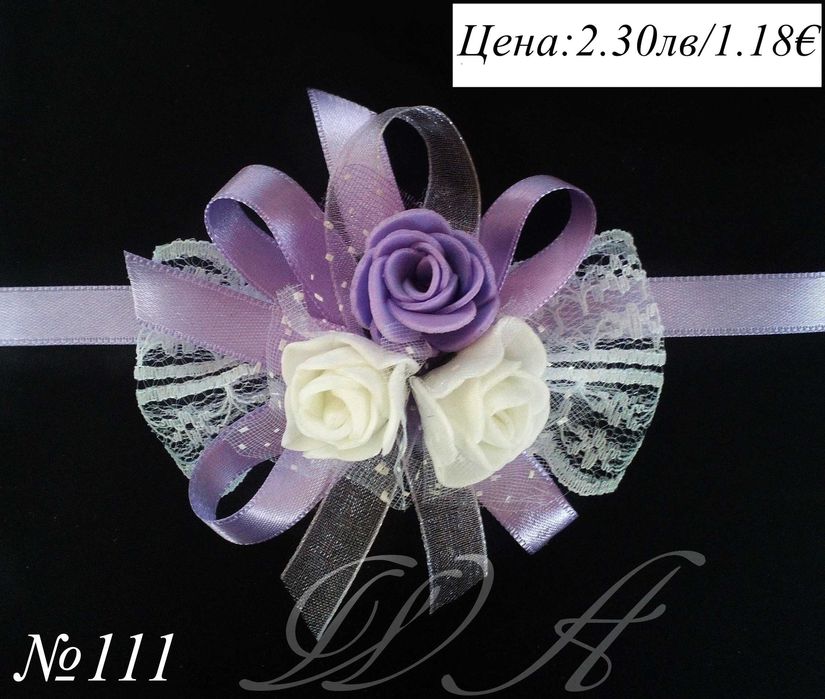 Сватбени бутониери, бутониери за сватба, сватбени бутониери за ръка