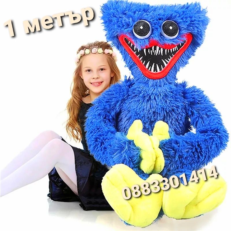 Хъги Лъги 100см Huggy Wuggy 1 метър