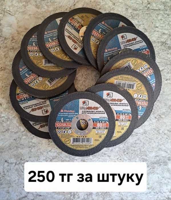 Диски 125 шлифовальные