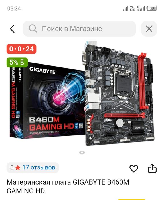 GIGABYTE PC Game Core i5 10400F