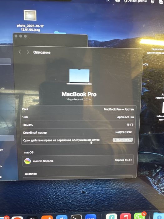 Macbook 16 m1pro 2021
