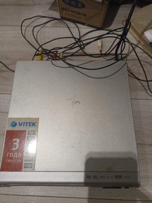 Дивиди Юг Магнум