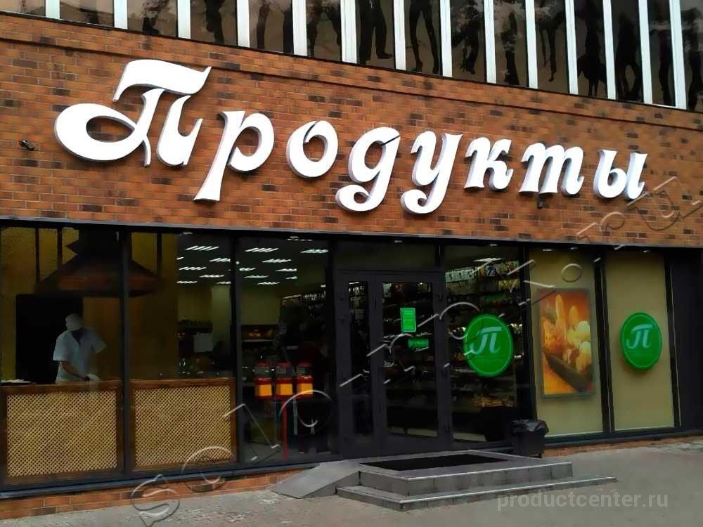 Наружная реклама