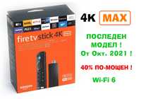 Amazon Fire TV Stick 4K - MAX ! ПОСЛЕДЕН МОДЕЛ TV Box ! УЛТРА БЪРЗ !!