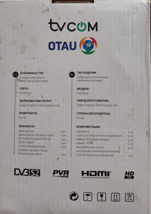 Отау TV цифровой ресивер