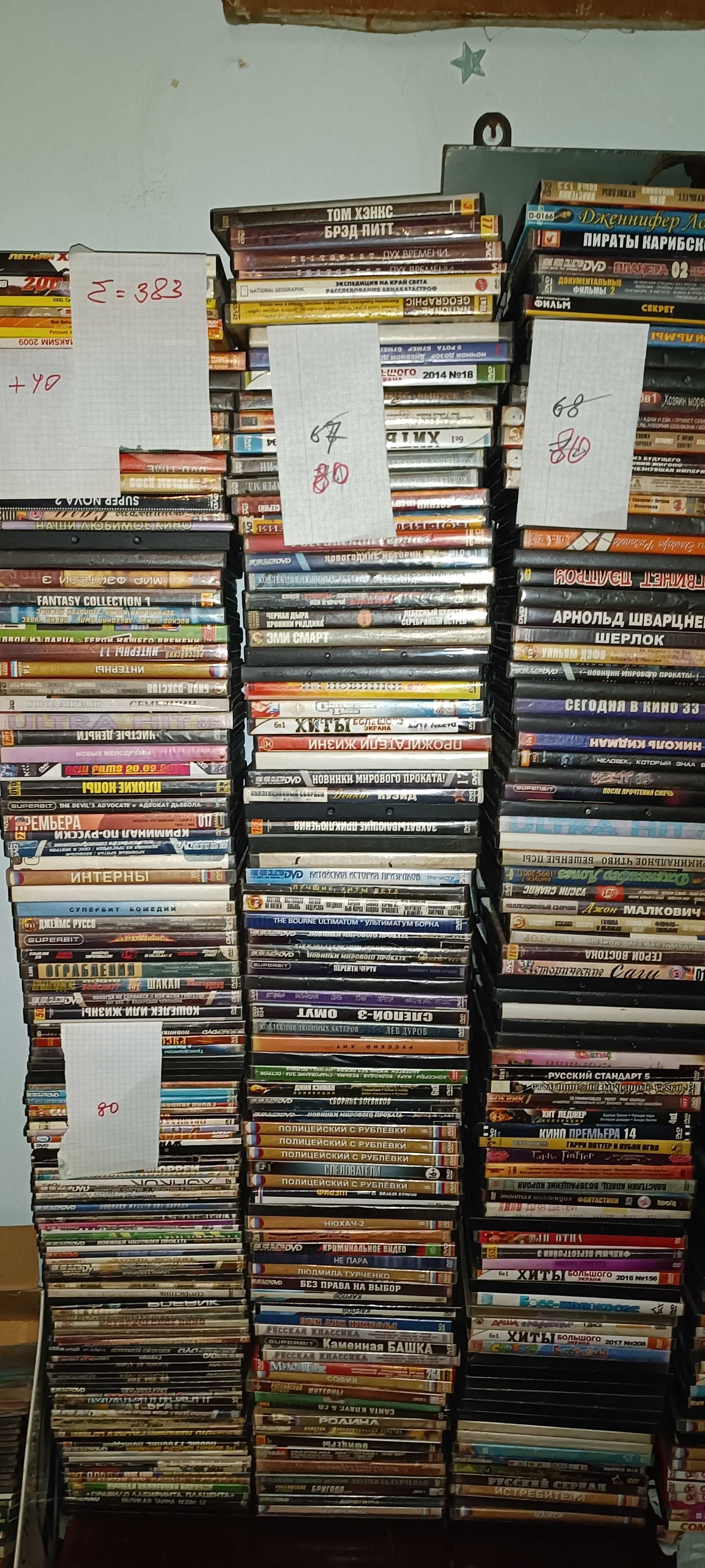 Диски DVD с фильмами/сериалами 350шт, штучно не продается.