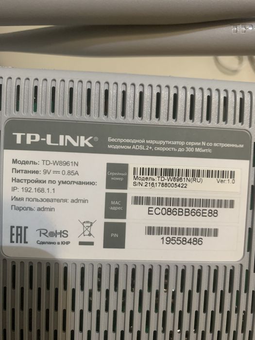 Wi-fi роутер (модем) TP-Link