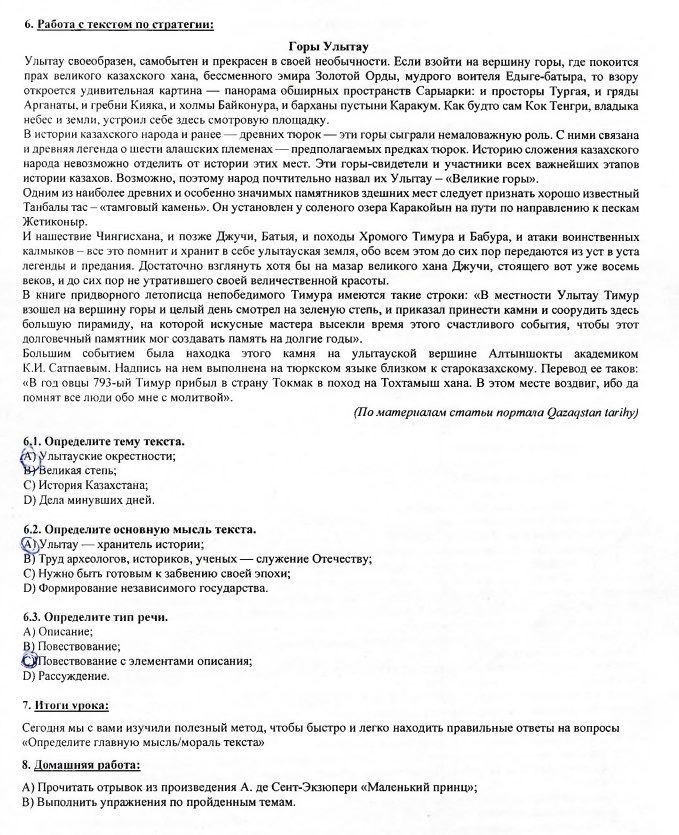 Ниш Бил сборник тестов для подготовки