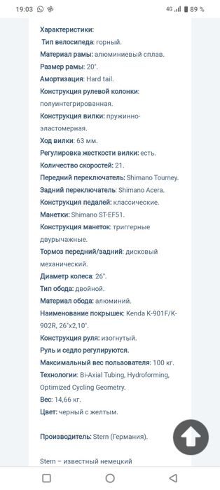 Stern Motion 2.0