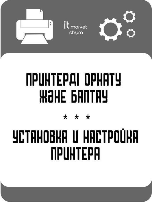 Установка программ Windows 7/8/10. Mac . Антивирусы. Любые программы.