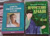 Продавам Книги За Мъже