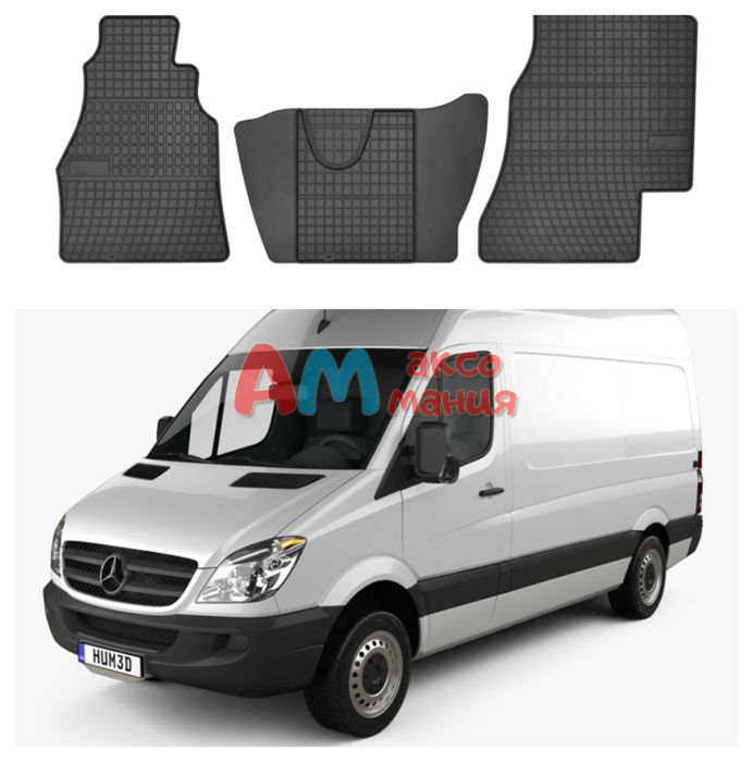 Гумени стелки Frogum за Mercedes-Benz Sprinter II (2006) / VW Crafter