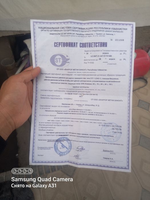 Метан балон  2021