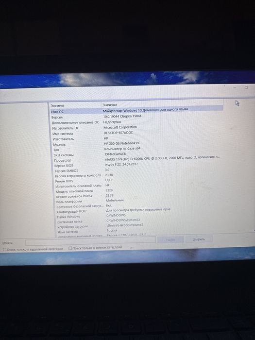 Продам ноутбук hp