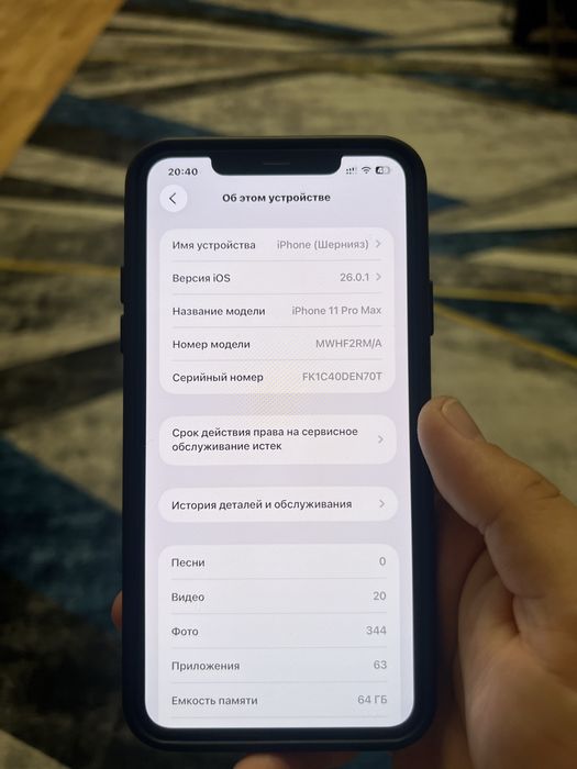 IPhone 11 Pro Max 64
