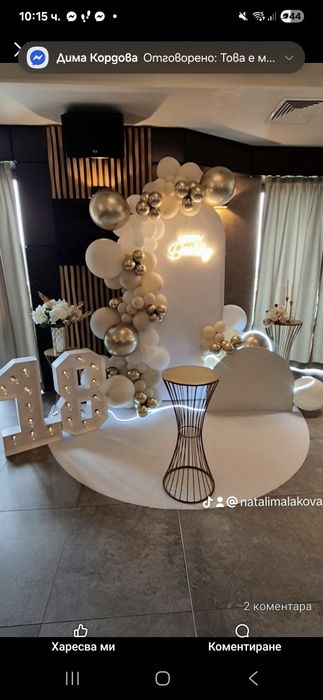 Украса за всеки повод