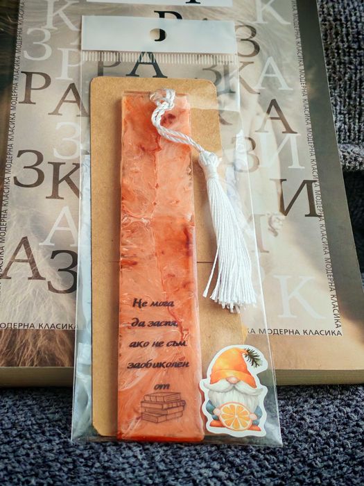 Книгоразделител от епоксидна смола – ръчно изработен, уникален подарък