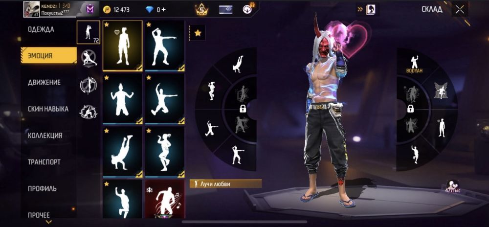 Аккаунт фри фаер