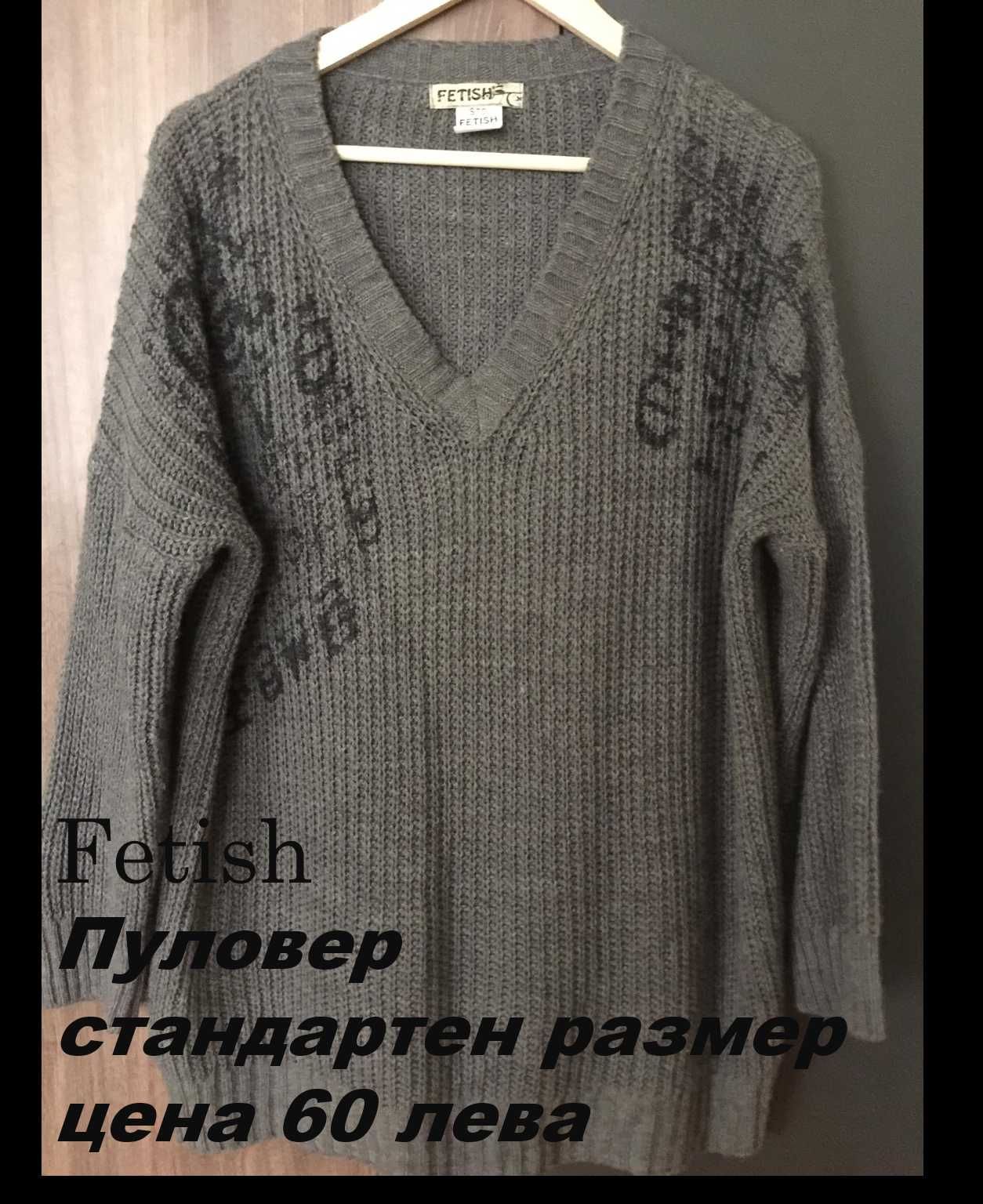 Пуловер на марка Fetish