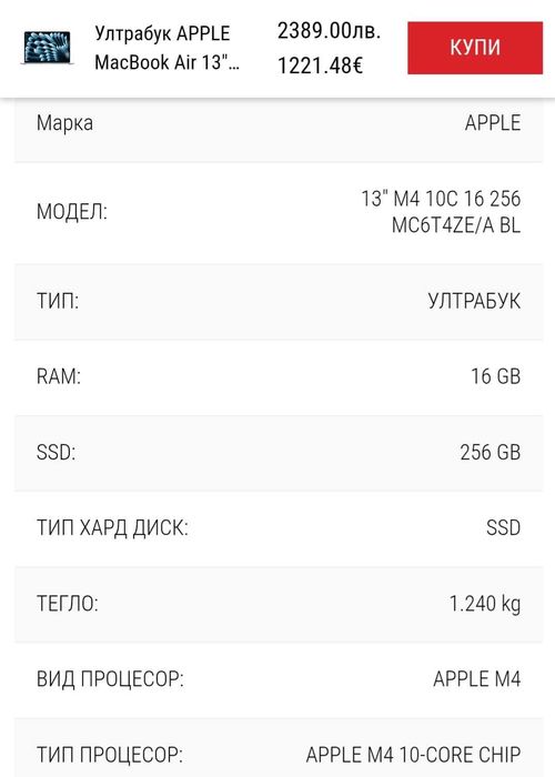 Apple MacBook Air 13"