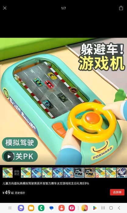 Игрушка автомобил