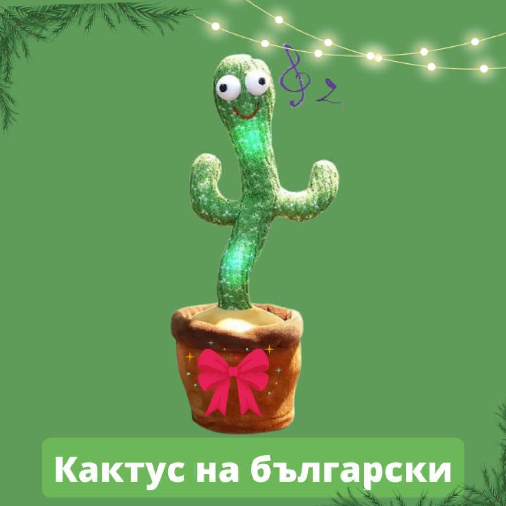Оги - забавният,пеещ и танцуващ кактус- на български и английски