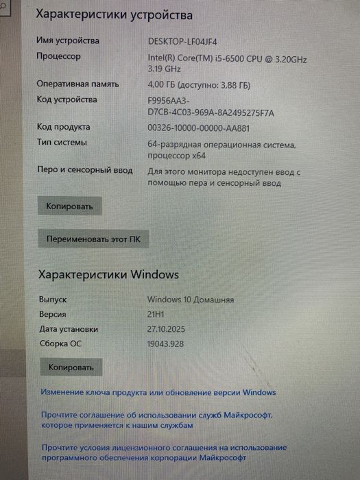 Моноблок средний