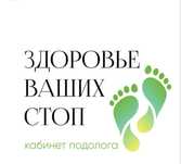 Подолог, Смарт педикюр