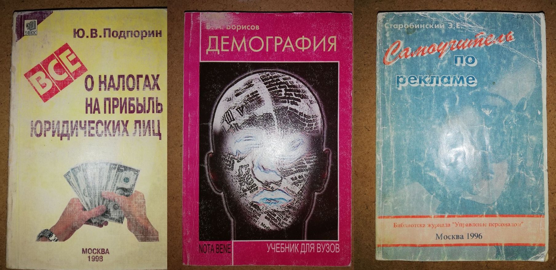 Лизинг Политология Демография Экономика Финансы