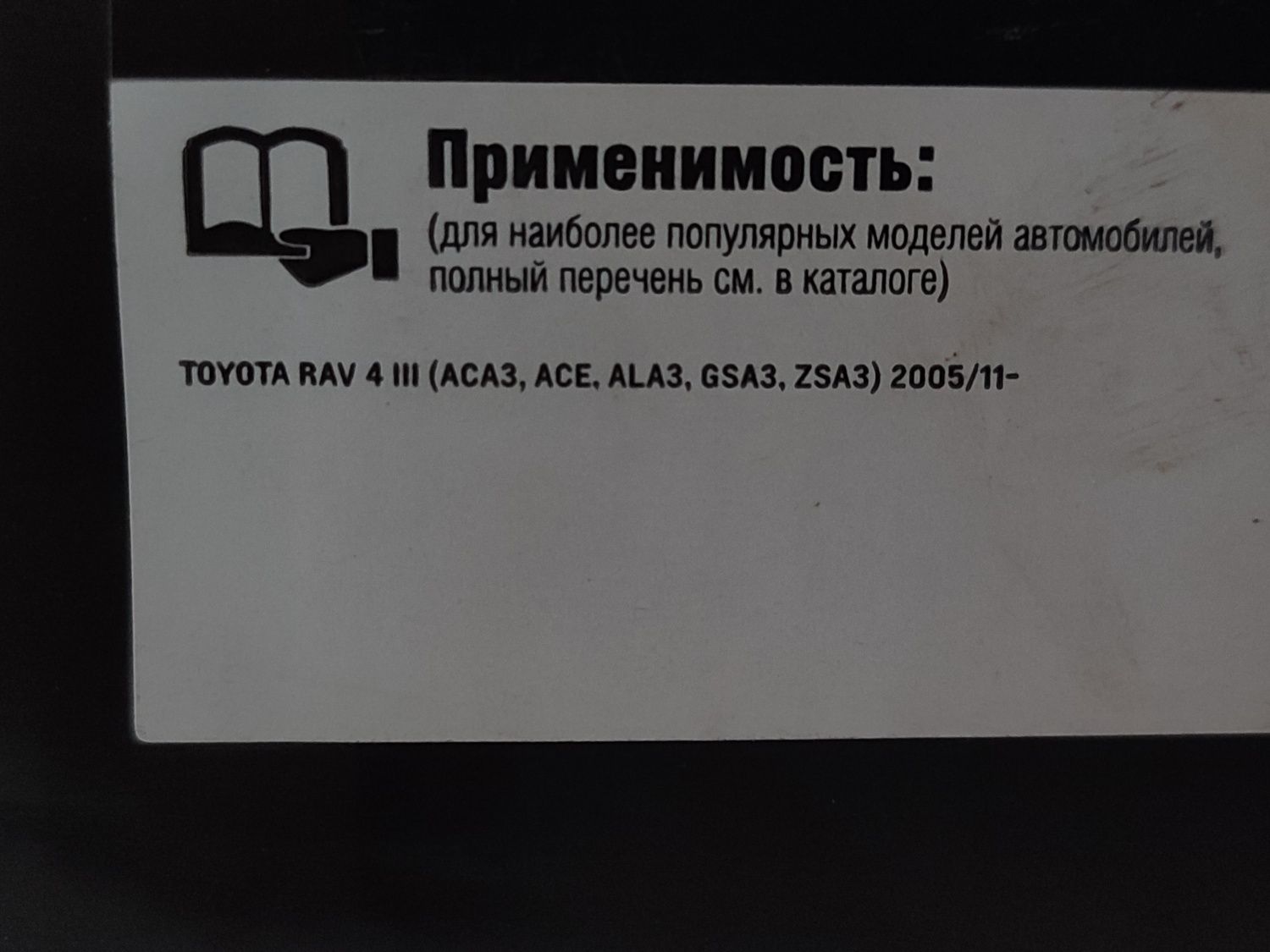 Тормозной диск Toyota RAV4