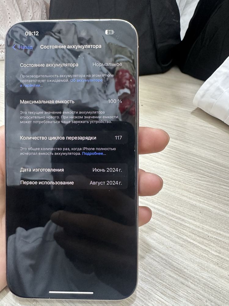 Iphone 15 Pro max