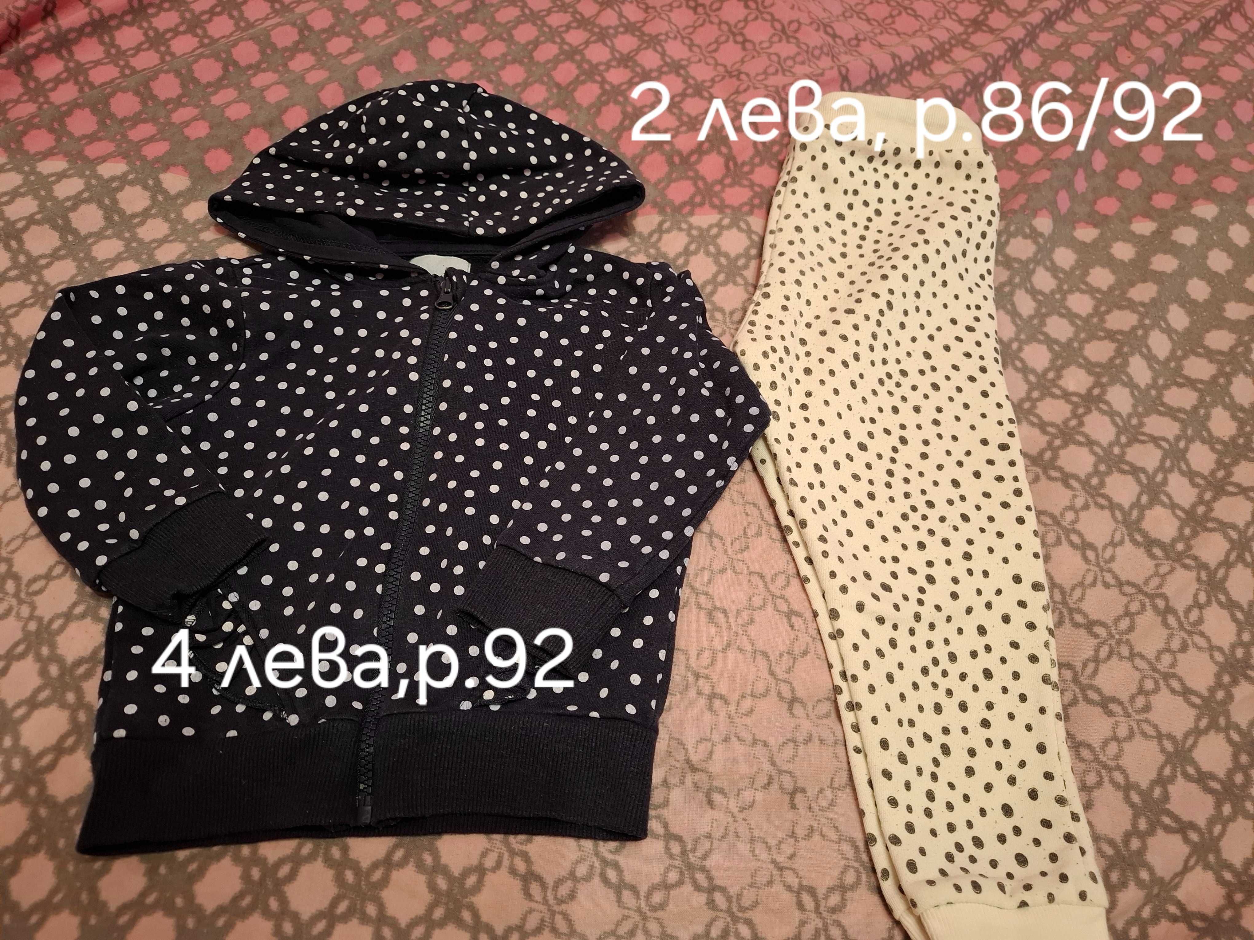 Детски жилетки, горнища, елеци и якета